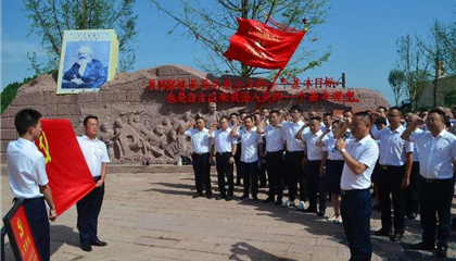 遂寧興業(yè)集團(tuán)開展“踐行初心使命，閃耀紅色新興”主題黨日活動(dòng)